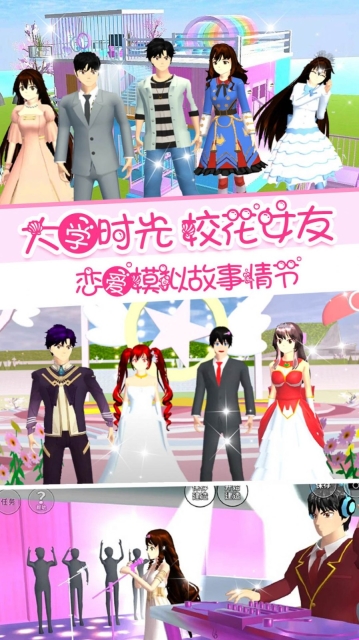 校花女友模拟器游戏最新版(1)