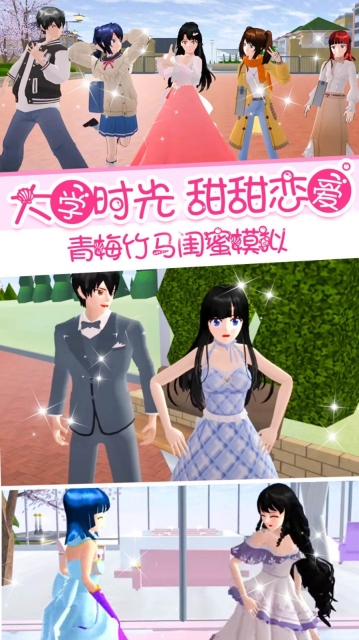 校花女友模拟器游戏最新版(2)