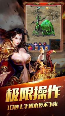 赤金烈焰单职业手机最新版图3