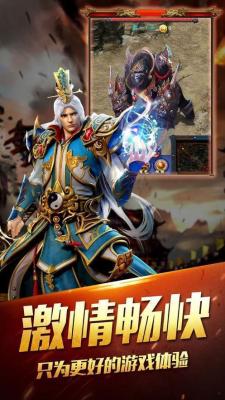 赤金烈焰单职业手机最新版图1