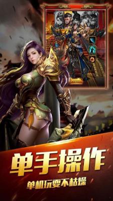 赤金烈焰单职业手机最新版图2