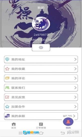 曹操外卖官方最新版图1