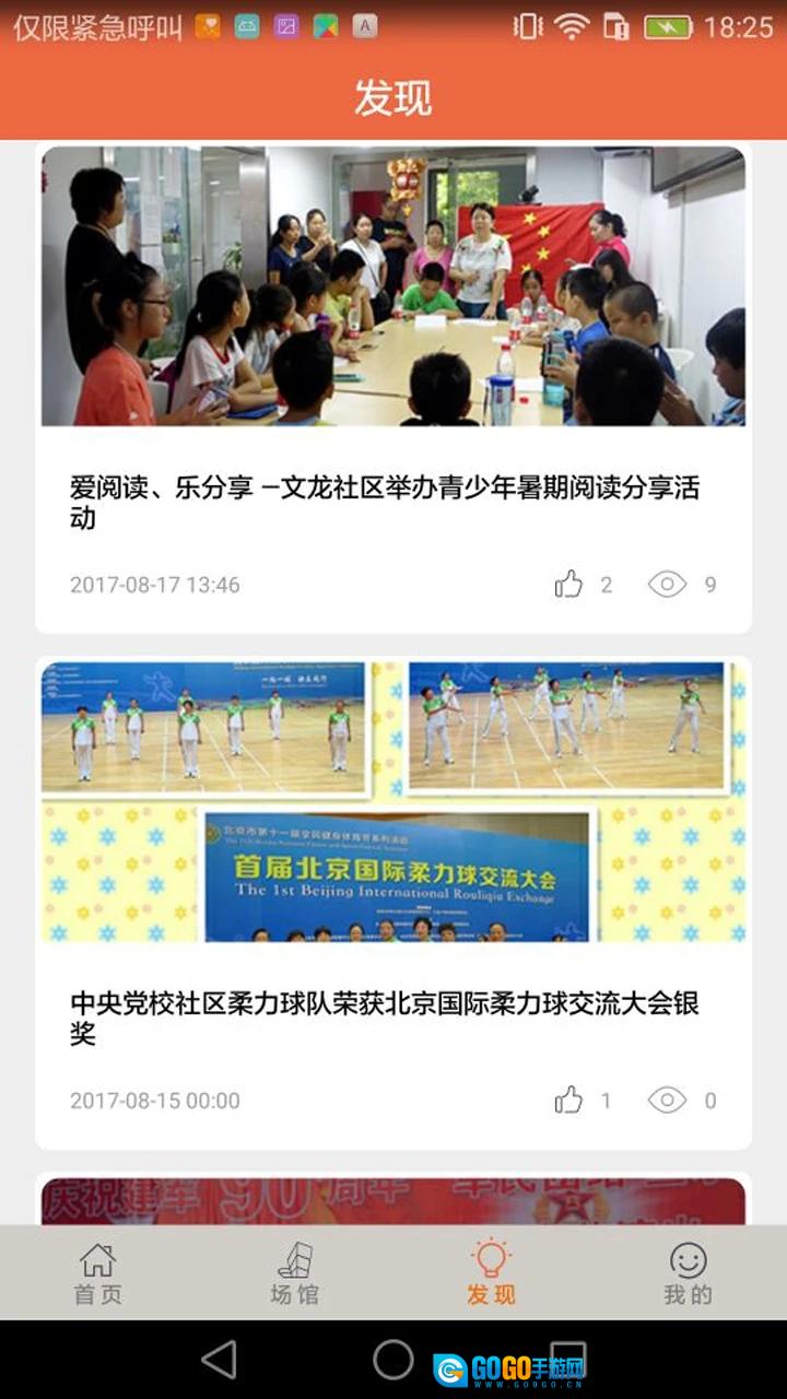 文旅海淀安卓官方版图3