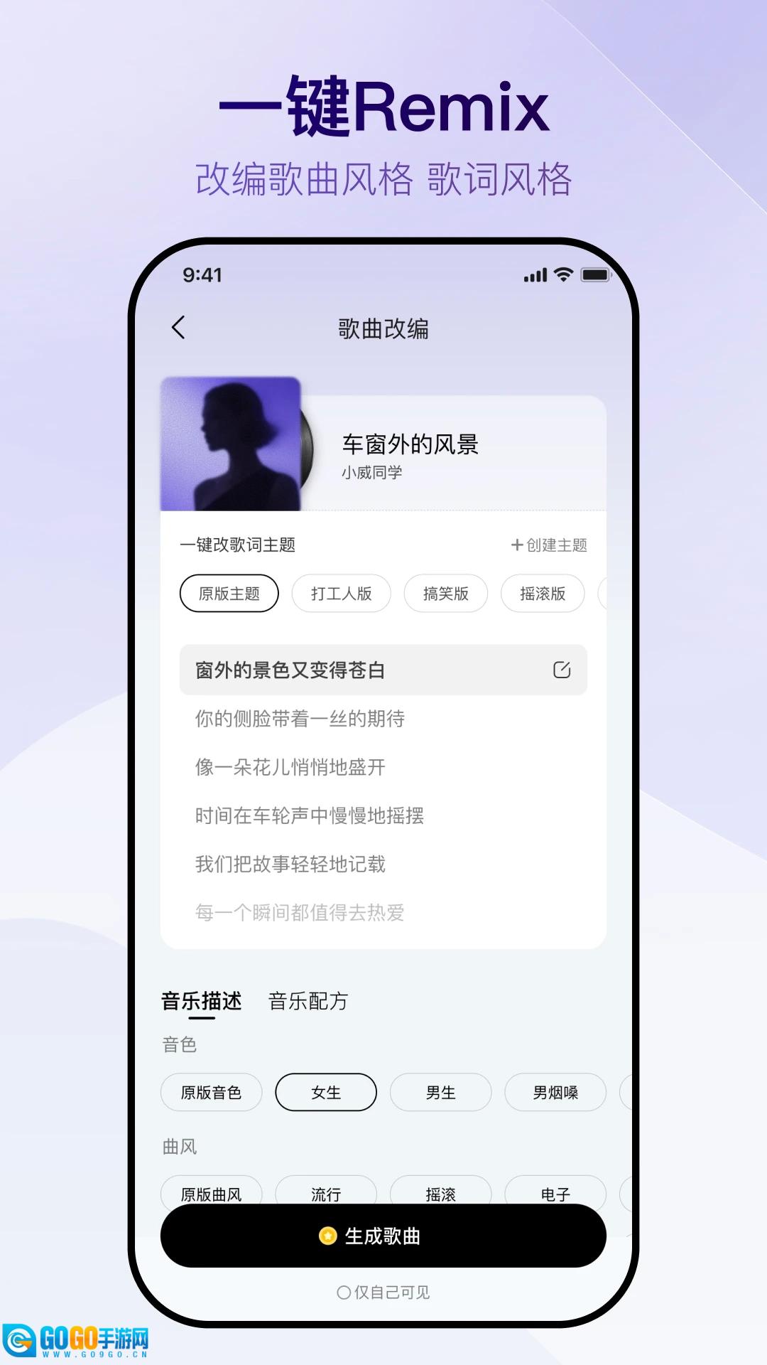 vemus未音最新免费版图3