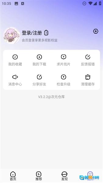 次元仓库官方版图4
