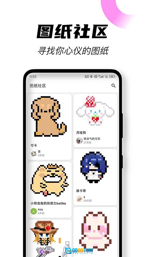 颂拼豆无广告版图2