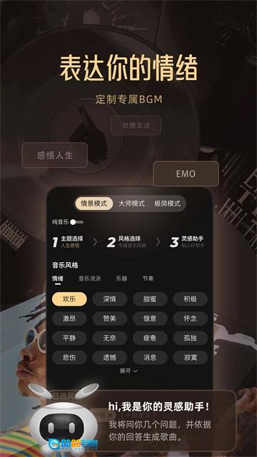 MuseAI官方最新版图3