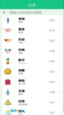 百乐外语学习手机正版图2