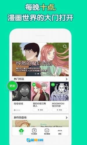 姐汁漫画安卓免费版图3