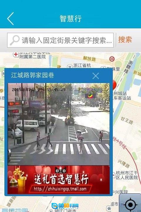 杭州交警官方正版图2