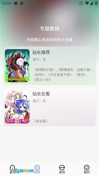 次元仓库官方版图5