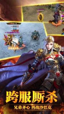 艾斯曼神途传奇游戏安装包图2