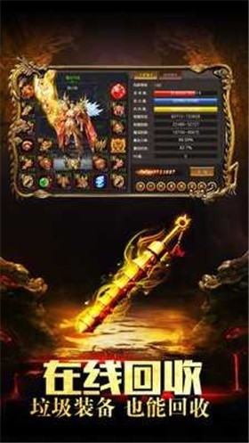 暗黑封神榜2手机正版图2