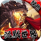 笑傲沉默世界专属崛起单职业游戏无广告版