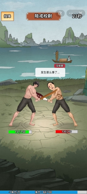 传奇大将军免费版图2