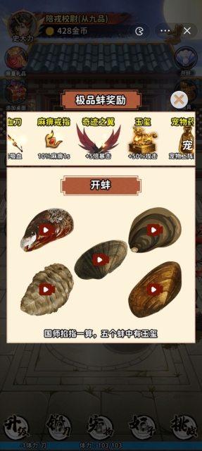 传奇大将军免费版图3