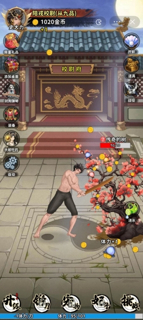 传奇大将军免费版图1