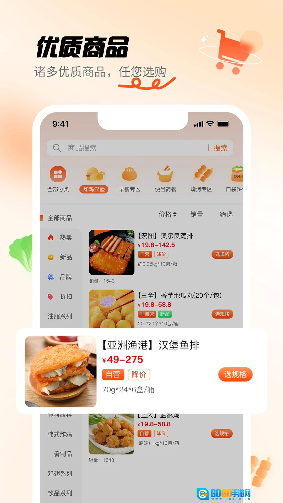 翘歌手机正版图1