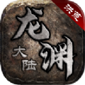游蚊魔戒传奇手游单机版 V2.4.113
