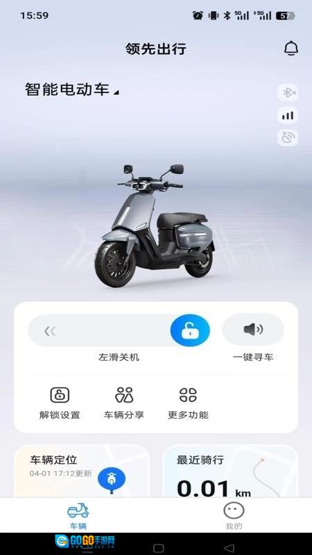 领先出行安卓官方版图4