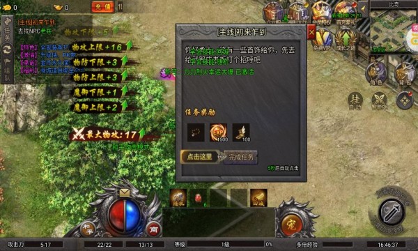 热血赤月传奇官方正版图2