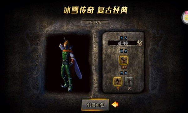 热血赤月传奇官方正版图1