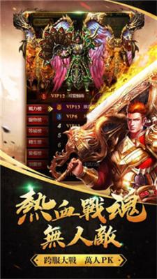 化神戒传奇游戏纯净版图3