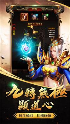 化神戒传奇游戏纯净版图2