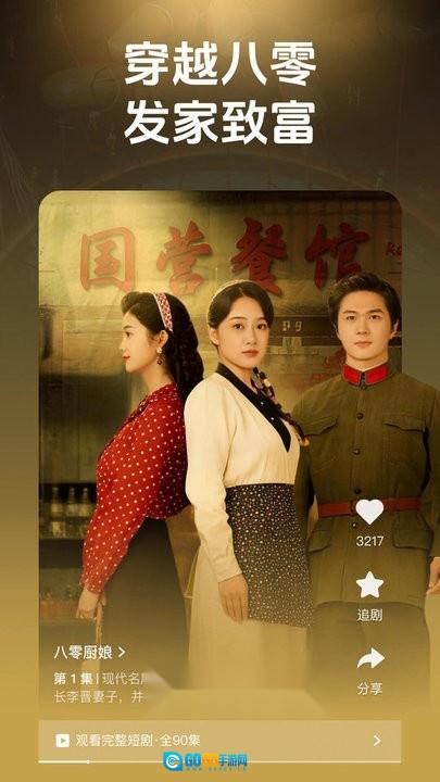香果短剧客户端免费版图2