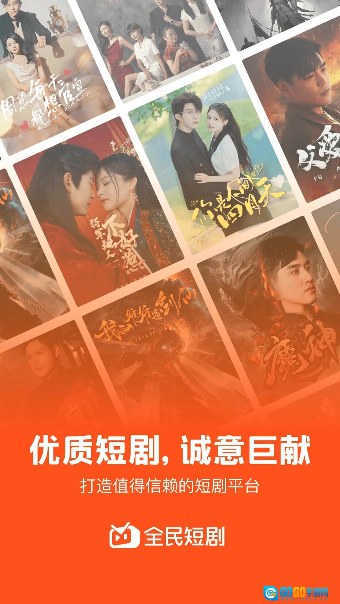全民短剧手机最新版图3