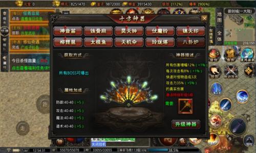 耀锋御剑仙诀传奇游戏安装包图1