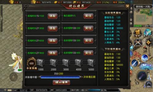 耀锋御剑仙诀传奇游戏安装包图3