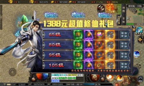 耀锋御剑仙诀传奇游戏安装包图2