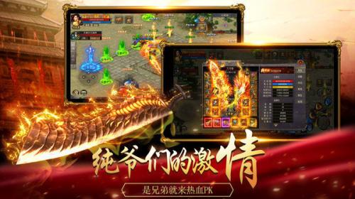 十彩火龙二合一单职业免费原版