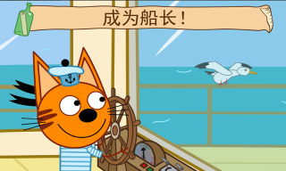 萌宠小镇海上冒险游戏正版图4