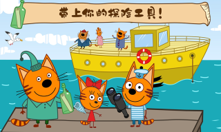萌宠小镇海上冒险游戏正版图2