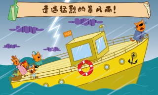 萌宠小镇海上冒险游戏正版图1