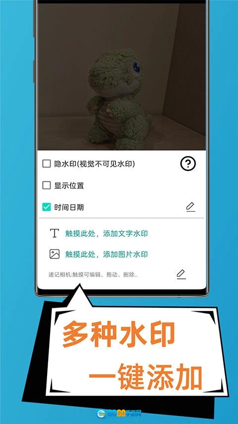 速记相机手机最新版图2