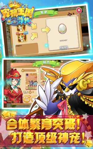 宠物王国外传最新版(3)