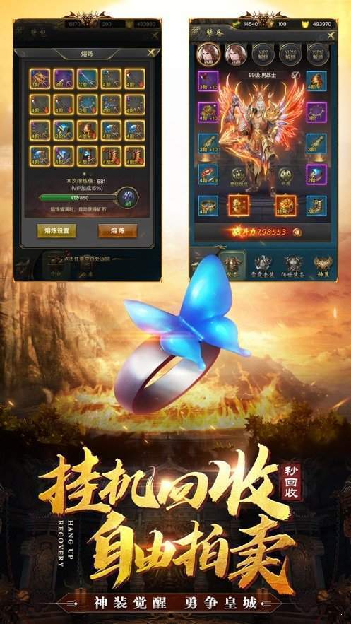 龙城至尊锋行天下游戏纯净版图2