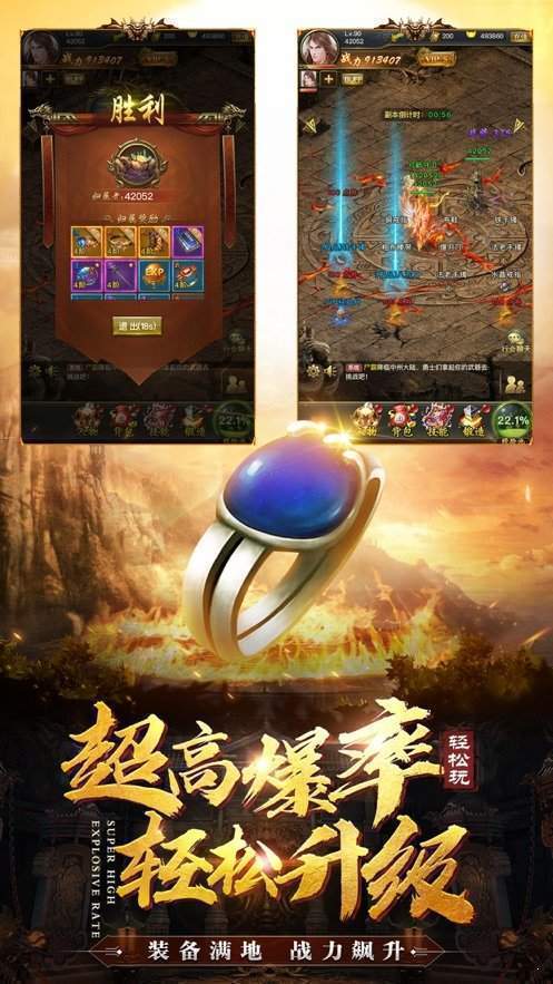龙城至尊锋行天下游戏纯净版图1