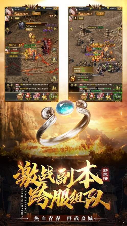 龙城至尊锋行天下游戏纯净版图3