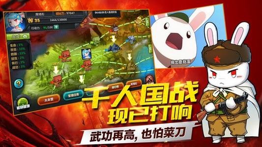 那年那兔那些事儿免费版图3