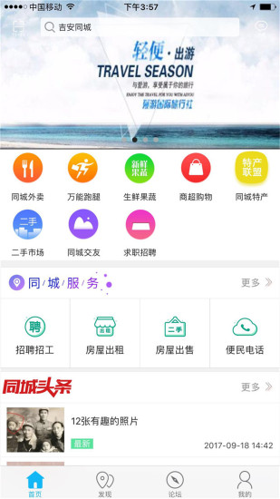 吉安同城免费原版(1)