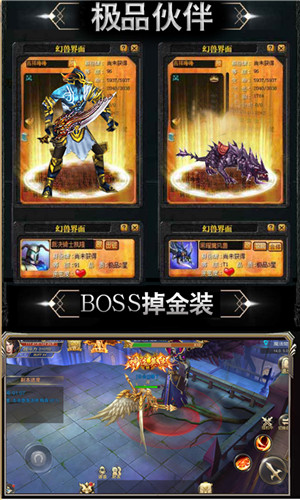 嘟嘟魔域安卓直装版图1