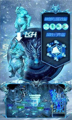 冰雪狂暴单职业传奇官方正版图3