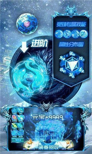 冰雪狂暴单职业传奇官方正版图1