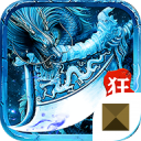 冰雪狂暴单职业传奇官方正版