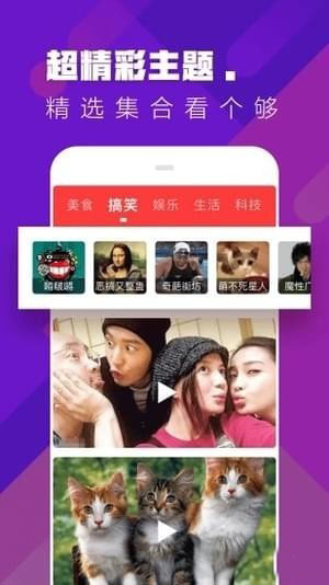糖豆视频安卓官方版图2