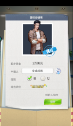 豪门传奇手游直装版图2